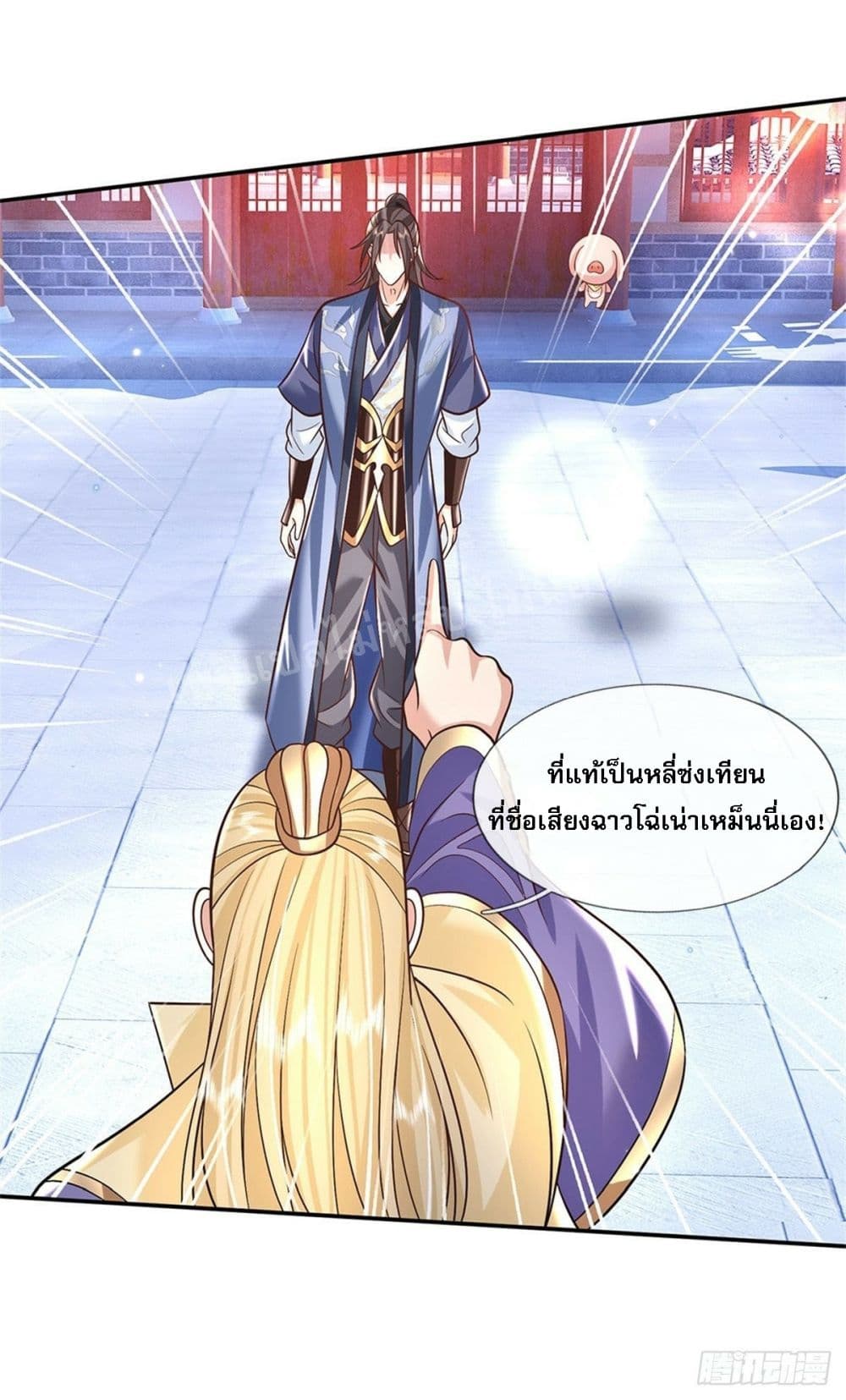 Royal God of War, Rising Dragon ราชันย์เทพยุทธ์มังกรผงาดฟ้า 160-160