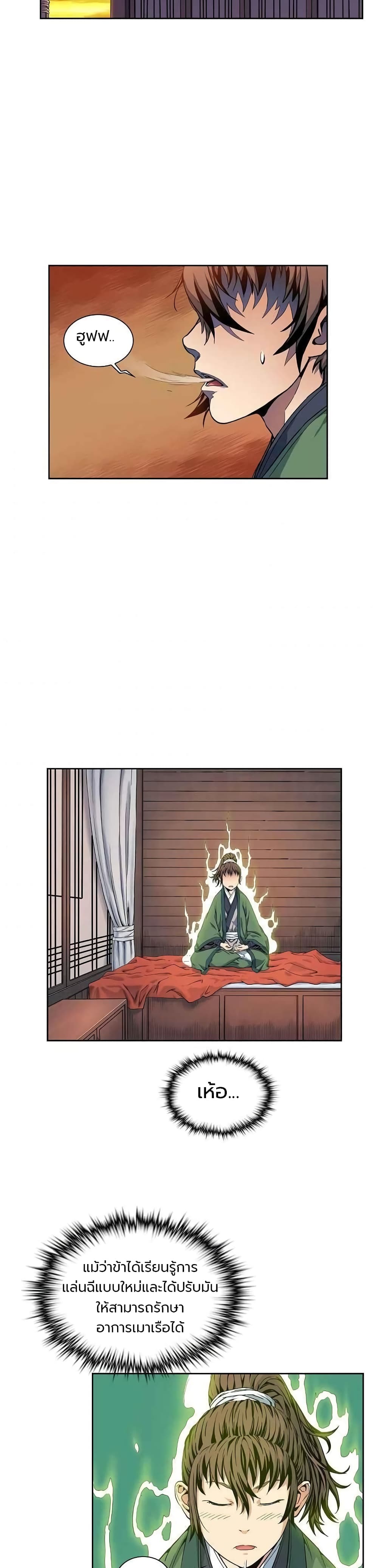 The Scholar Warrior 8-8