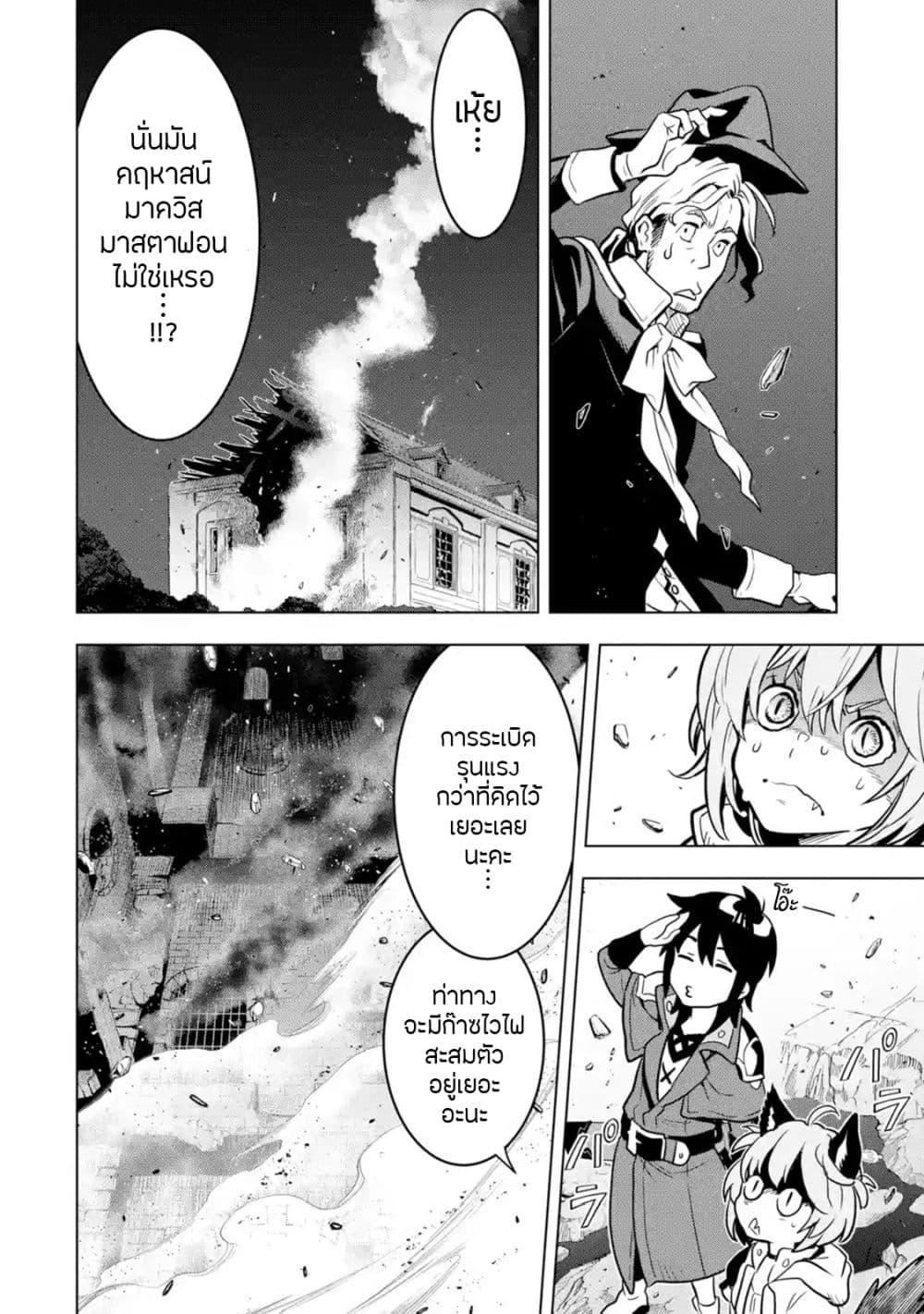 Koko wa Ore ni Makasete Saki ni Ike to Itte kara 10 Nen ga Tattara Densetsu ni Natteita 14-14