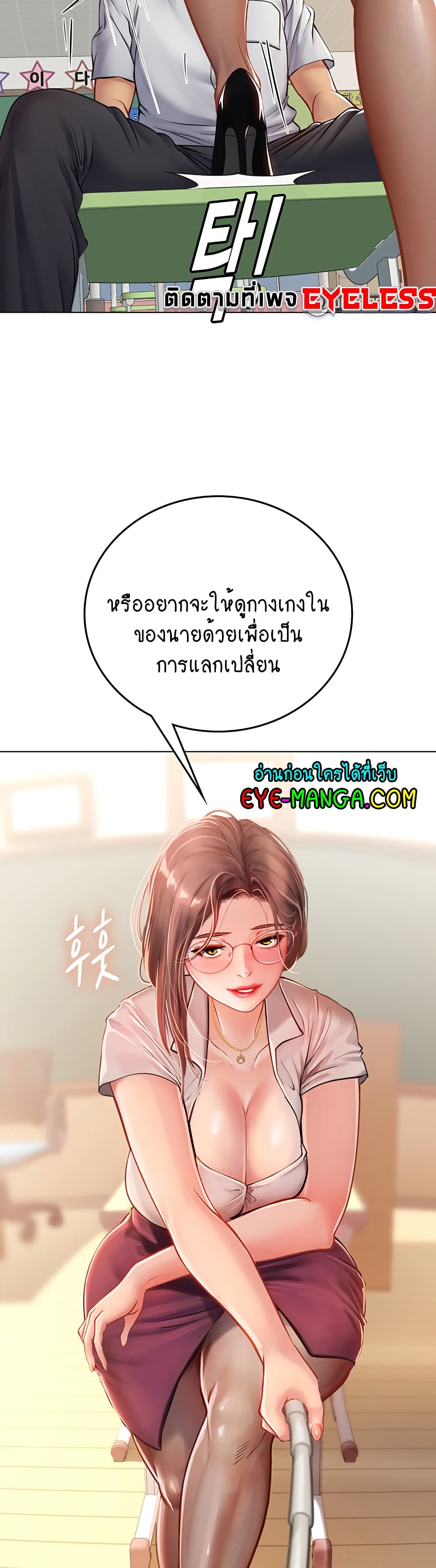 Intern Haenyeo 25-25