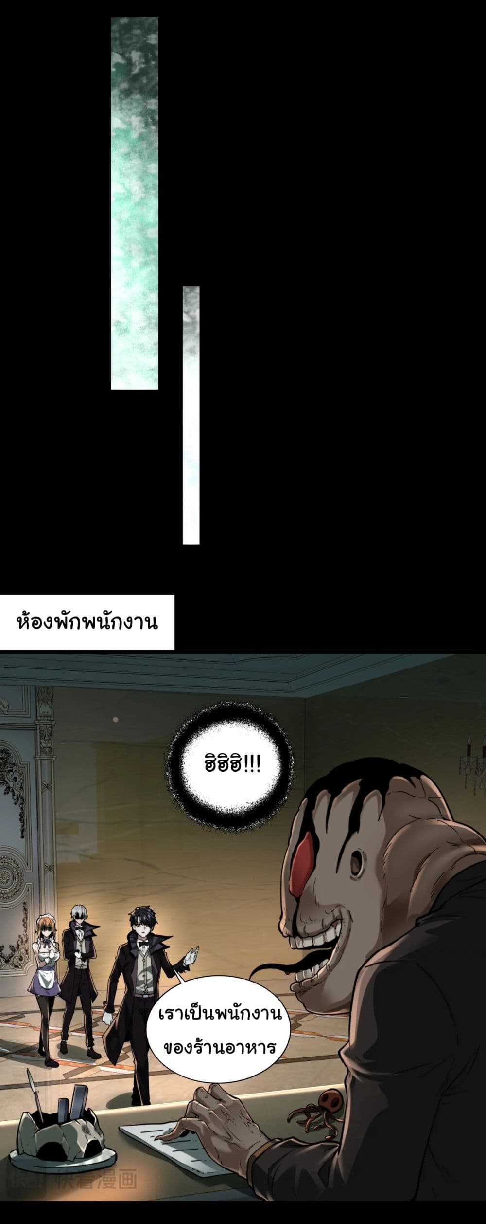 I Play the Horror World as a Simulation Game 3-3