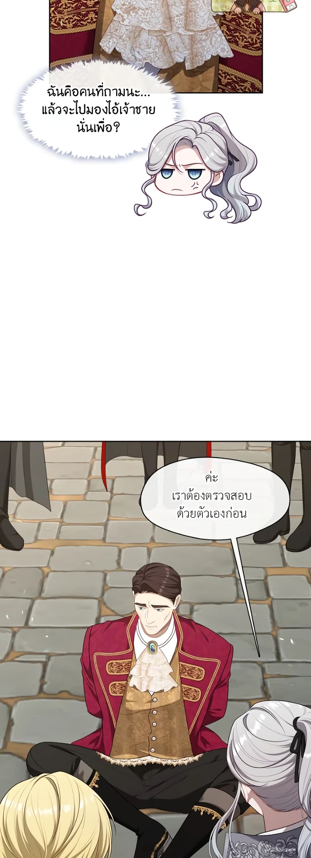 The S-Class Hunter Doesn't Want to Be a Villainous Princess 13-13