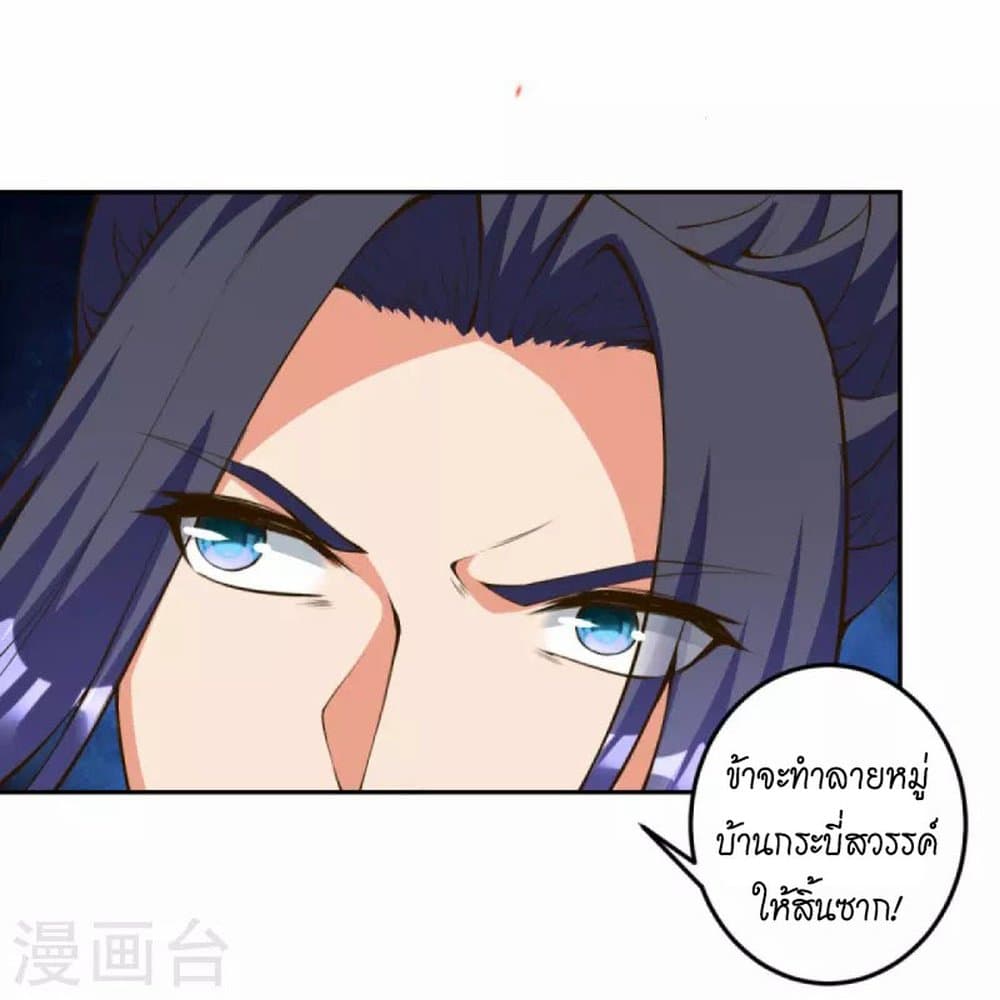 Against the Gods อสูรพลิกฟ้า 428-428