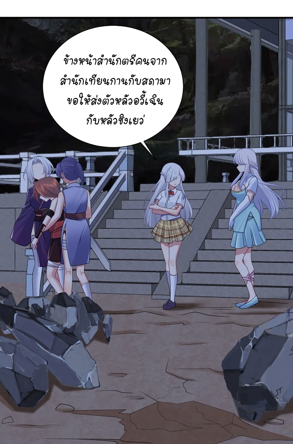 What Happended? Why I become to Girl? 116-116