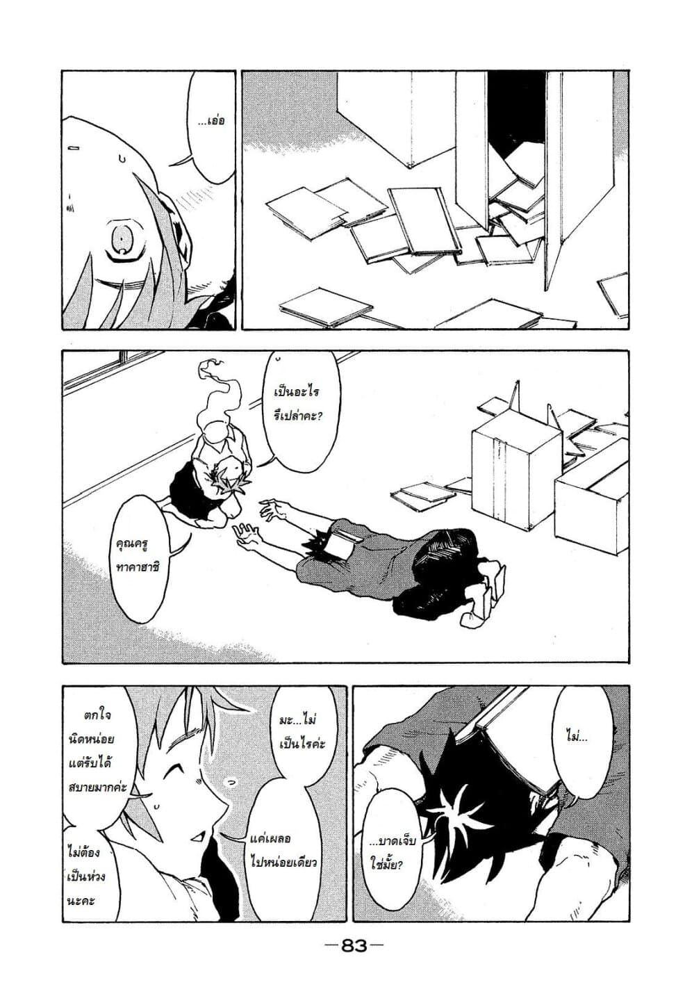 Demi-chan wa Kataritai เดมิจังอยากคุยด้วย 21-โกรธแล้วไม่ดีนะ