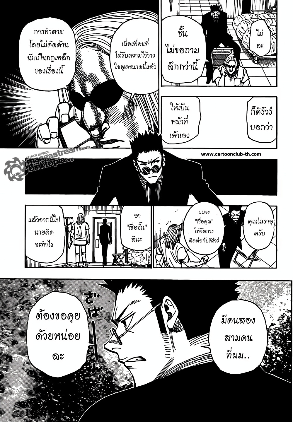 Hunter X Hunter 325-325