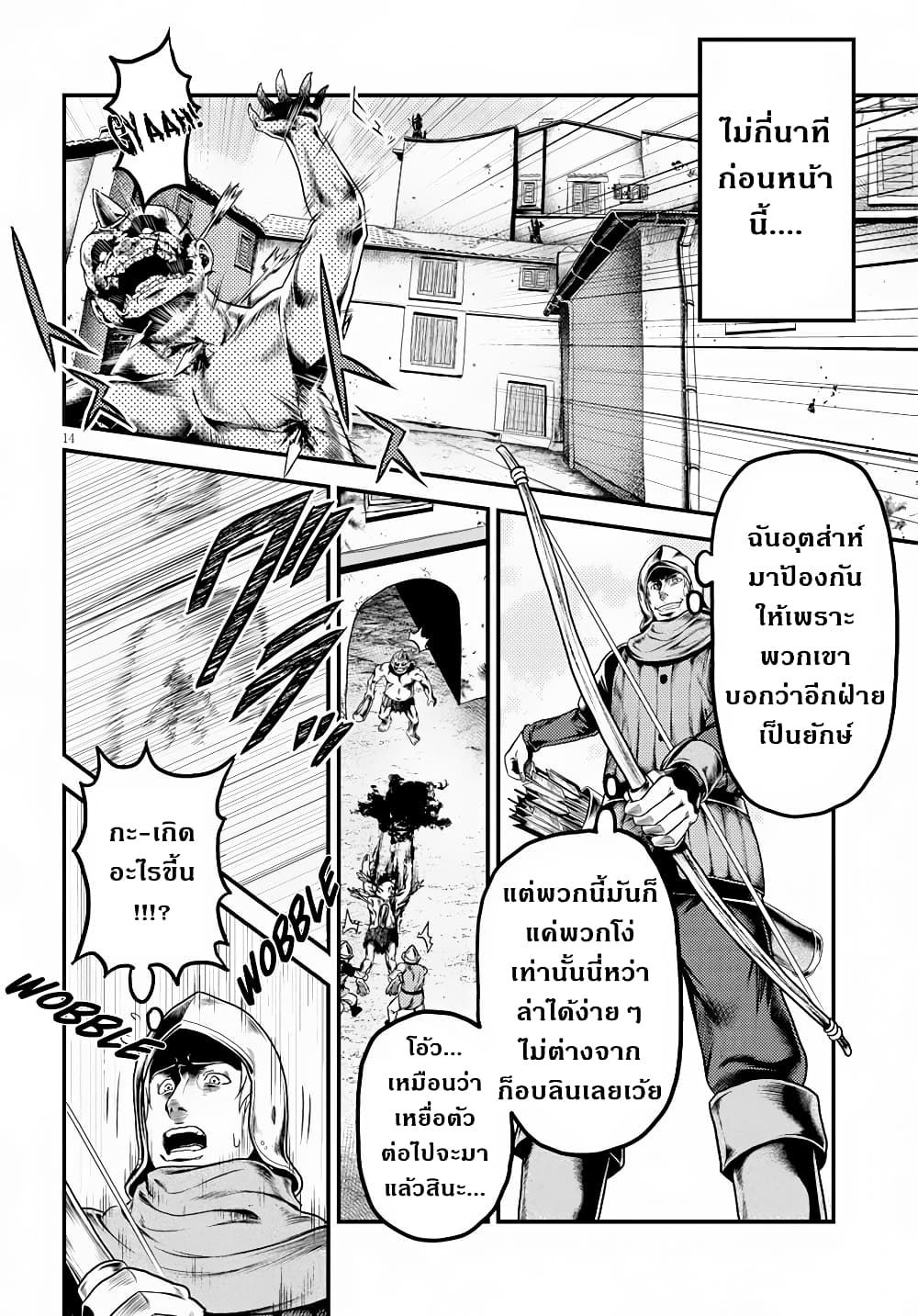 Murabito desu ga Nani ka? 28-สงคราม ณ ซัสมิมาส 2 ยักษ์ระดับจักรพรรดิ