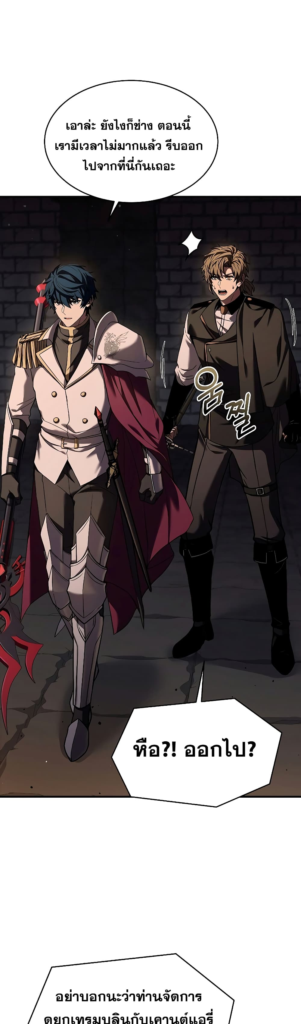 Return of the Legendary Spear Knight 109-109