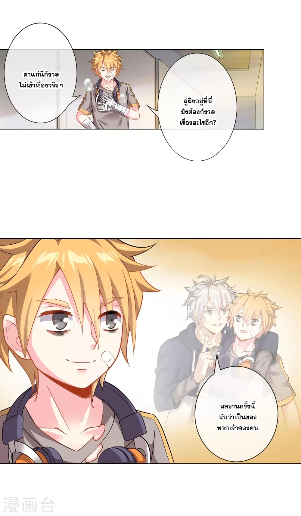Road to Awakening 15-15