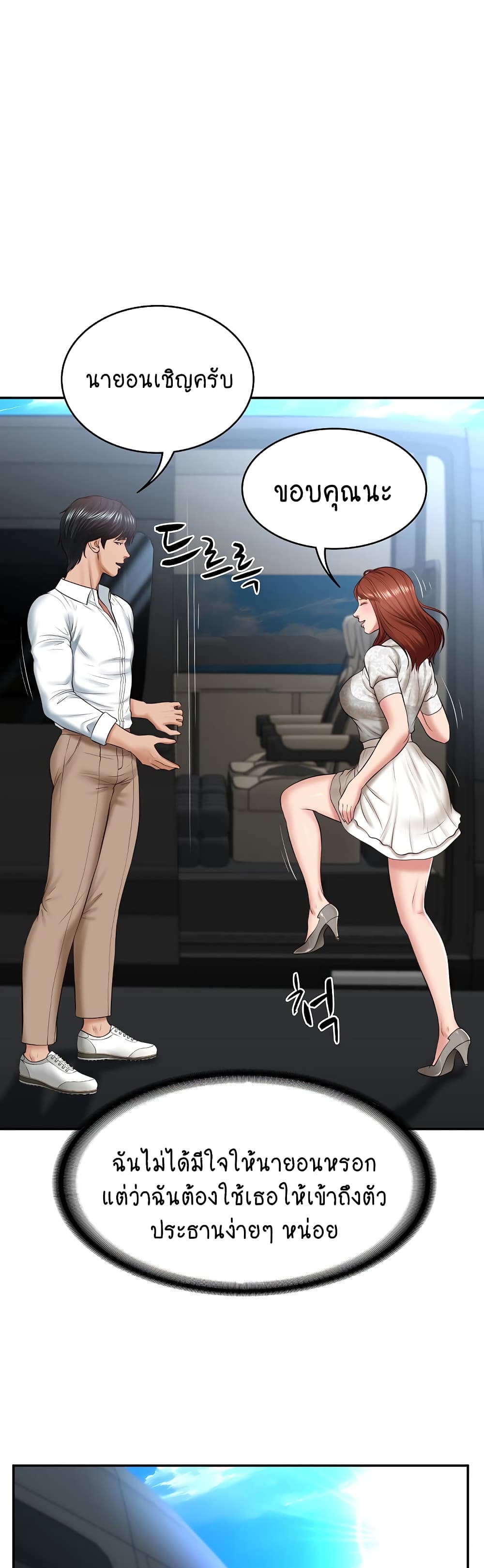 The Billionaire's Monster Cock Son-In-Law 5-5