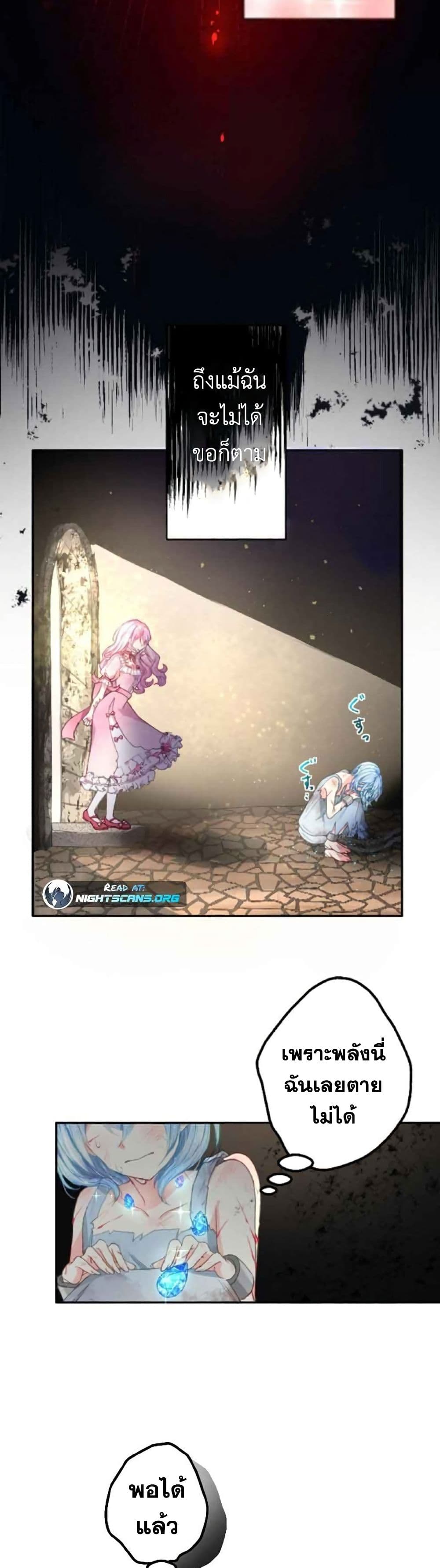 The Precious Girl Does Not Shed Tears 1-1
