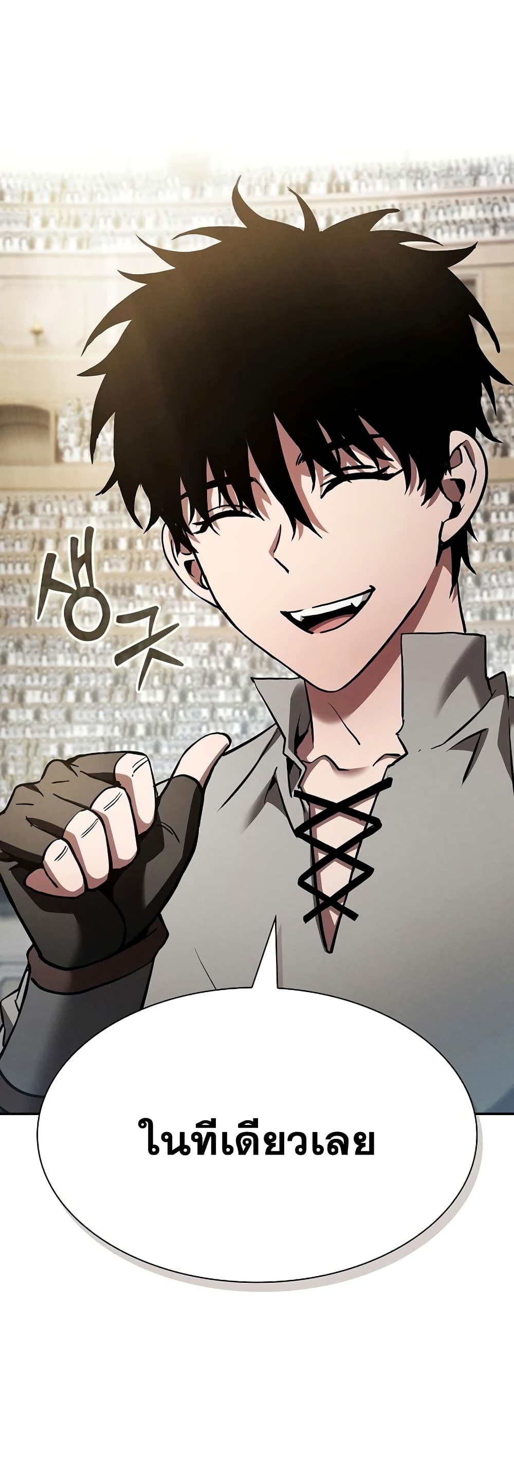 Academy’s Genius Swordmaster 17-17