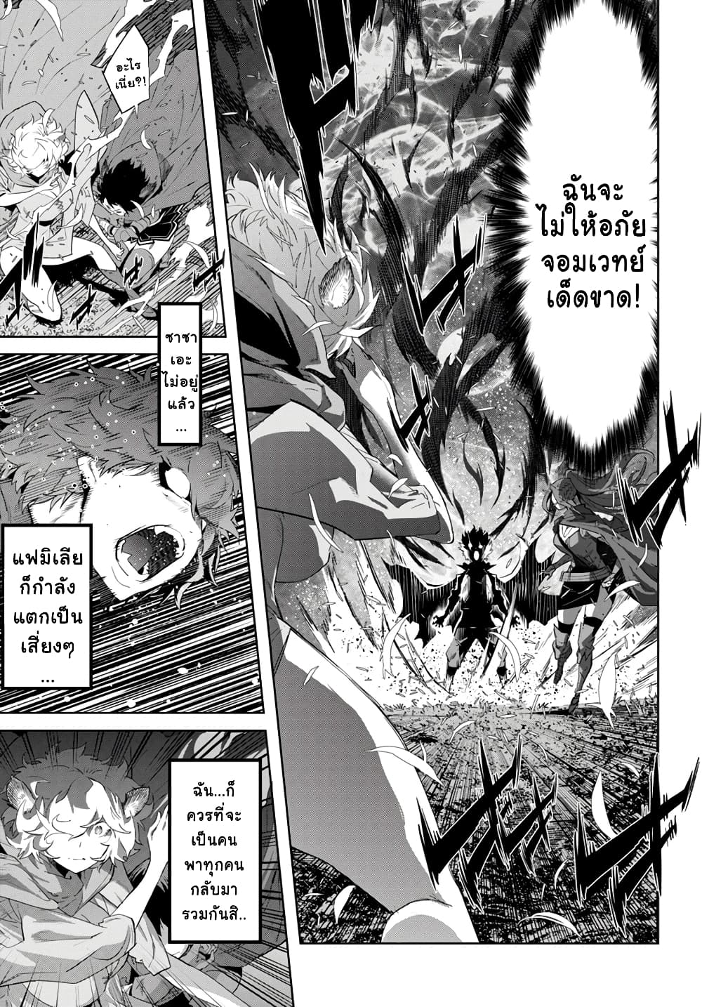 Game obu Familia - Family Senki 42-42