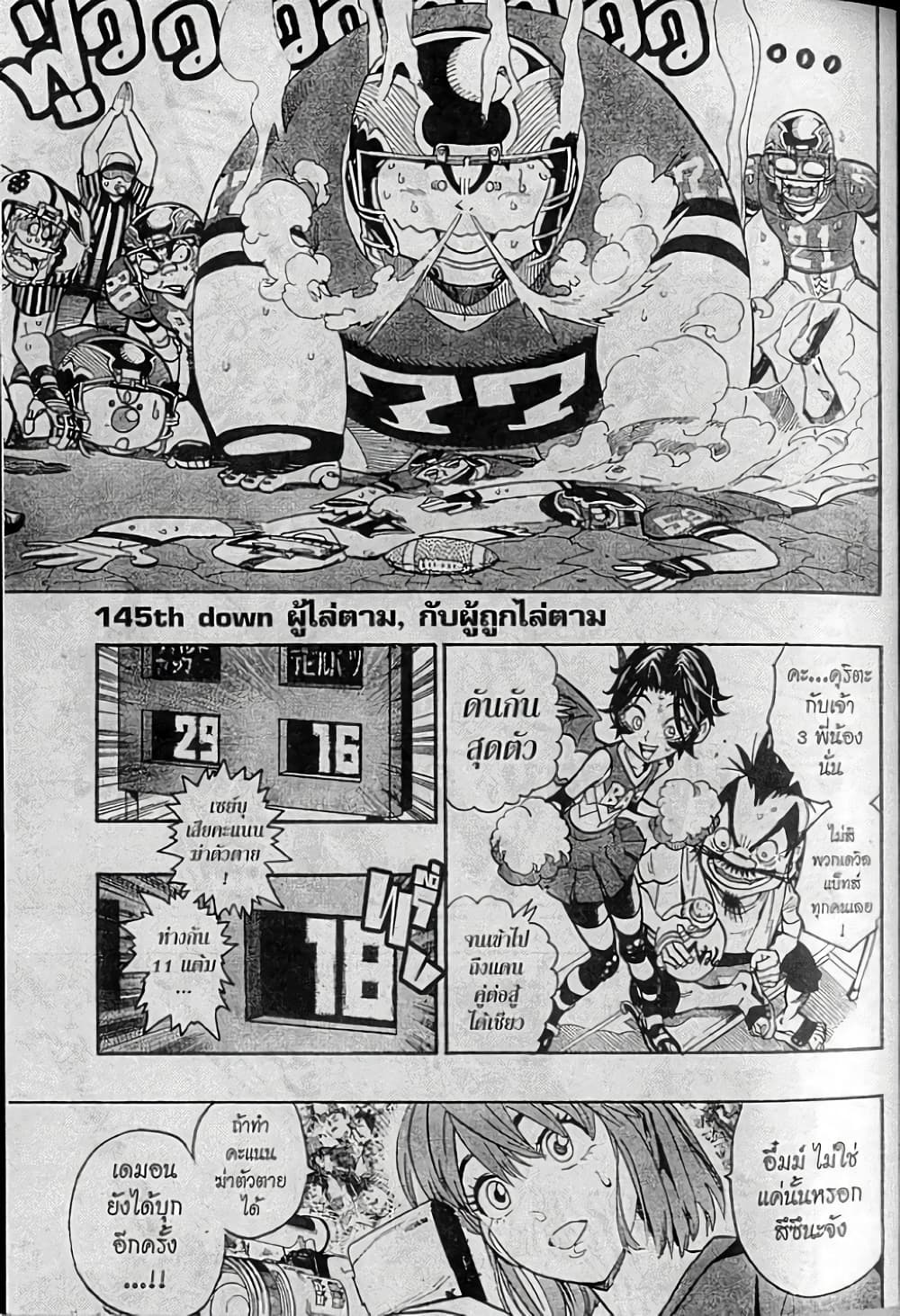 Eyeshield 21 145-145
