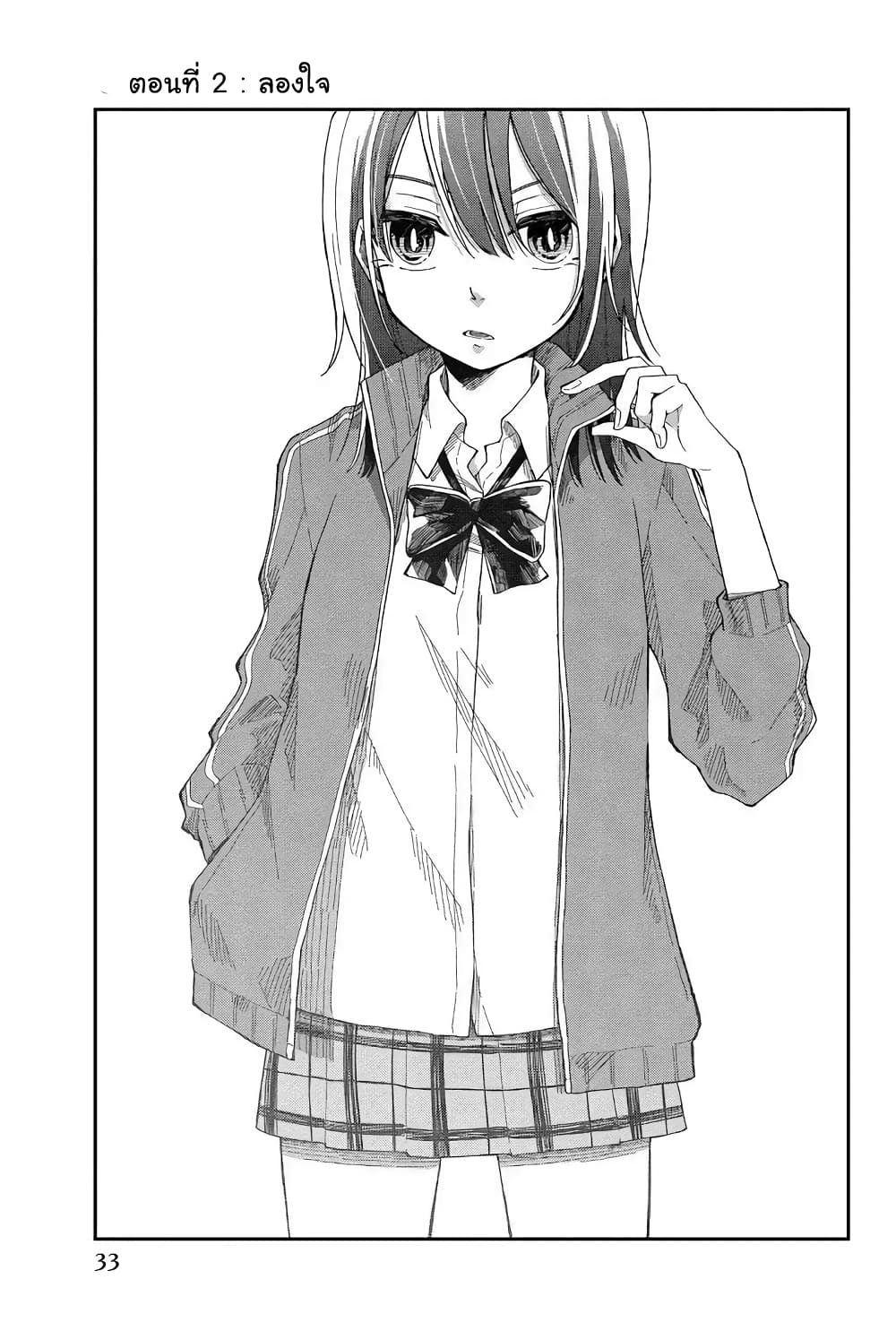 Shouraiteki ni Shinde Kure 2-2