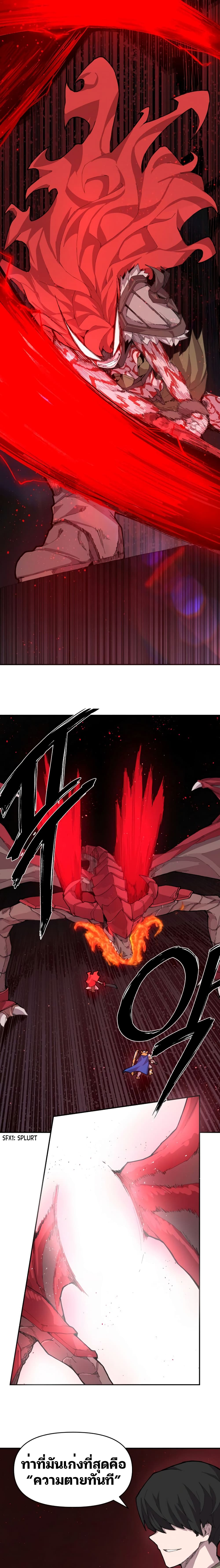 Dragon Ego 1-1