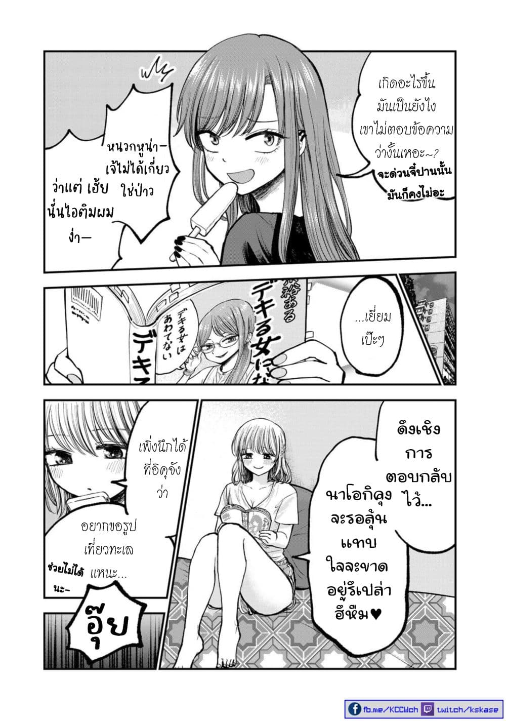 Occho-ko Doji Onee-san 4-4