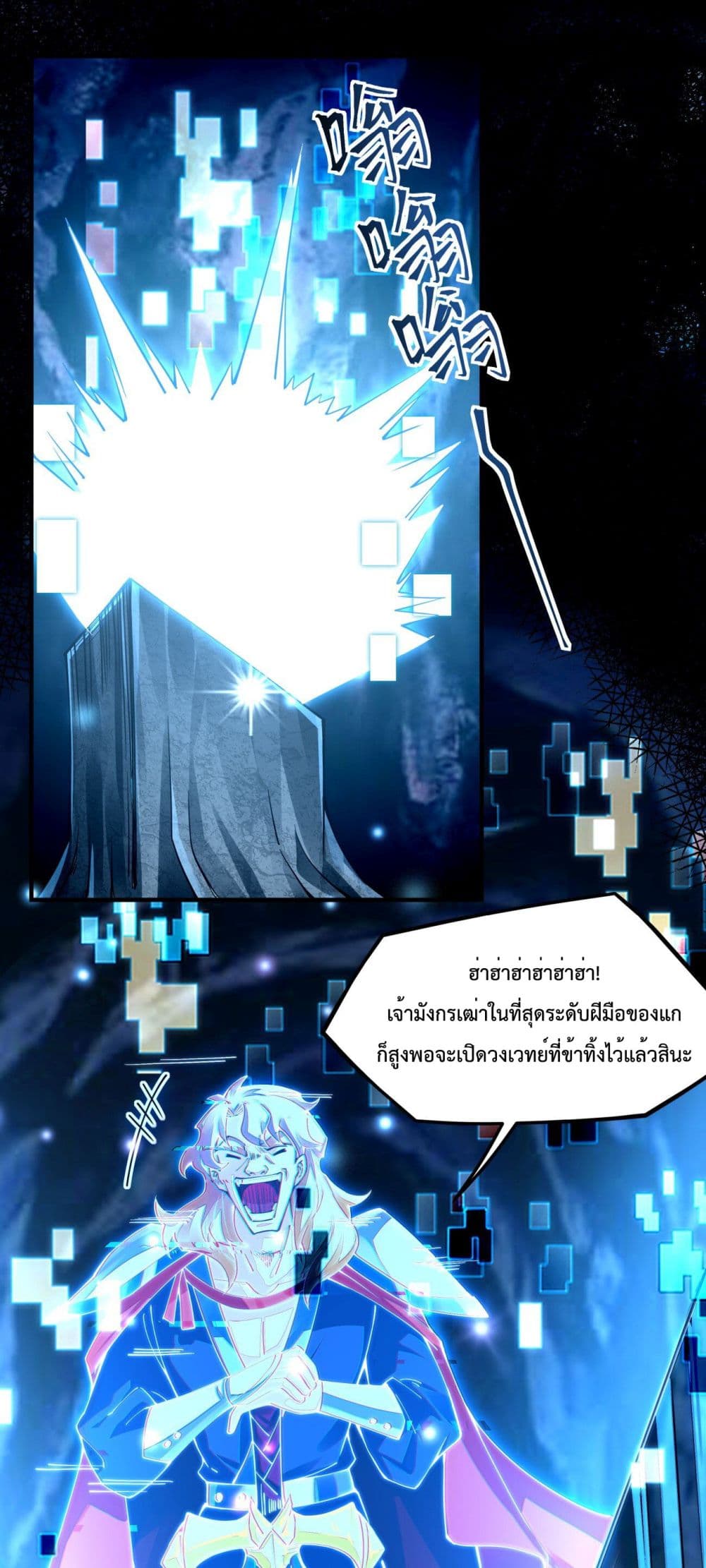 Sword God’s Life Is Not That Boring 7-7