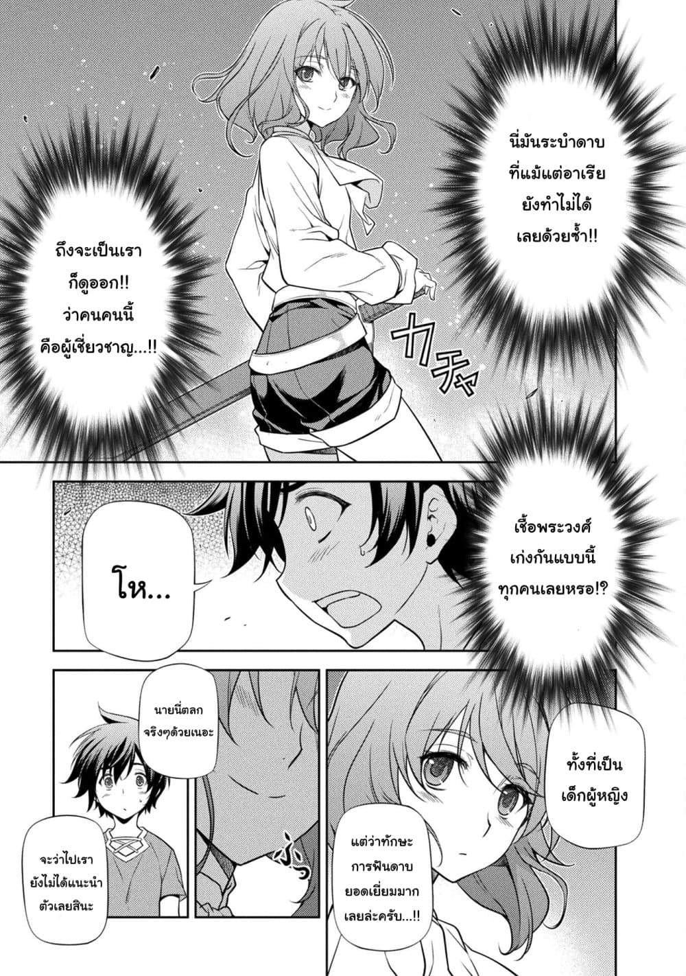 Drawing: Saikyou Mangaka Wa Oekaki Skill De Isekai Musou Suru! 3.1-3.1