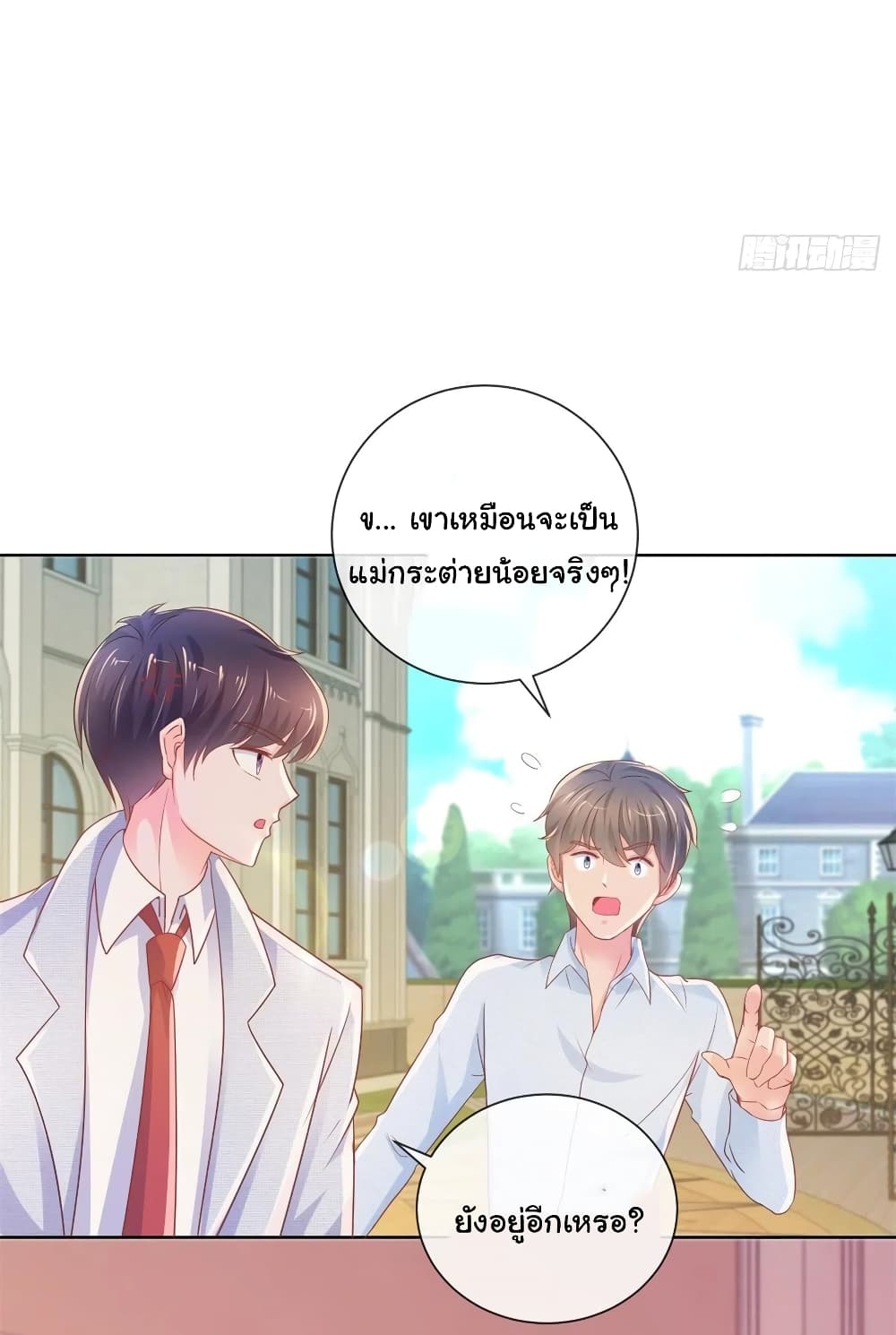 The Lovely Wife And Strange Marriage แผนรักลวงใจ 260-260