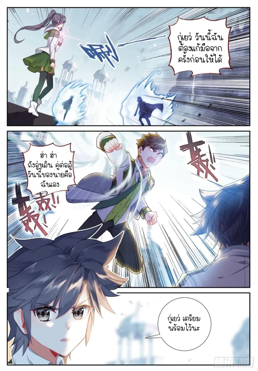 Douluo Dalu 3: The Legend of the Dragon King 228-การประลองเลือกตัวแทนห้องปี 1