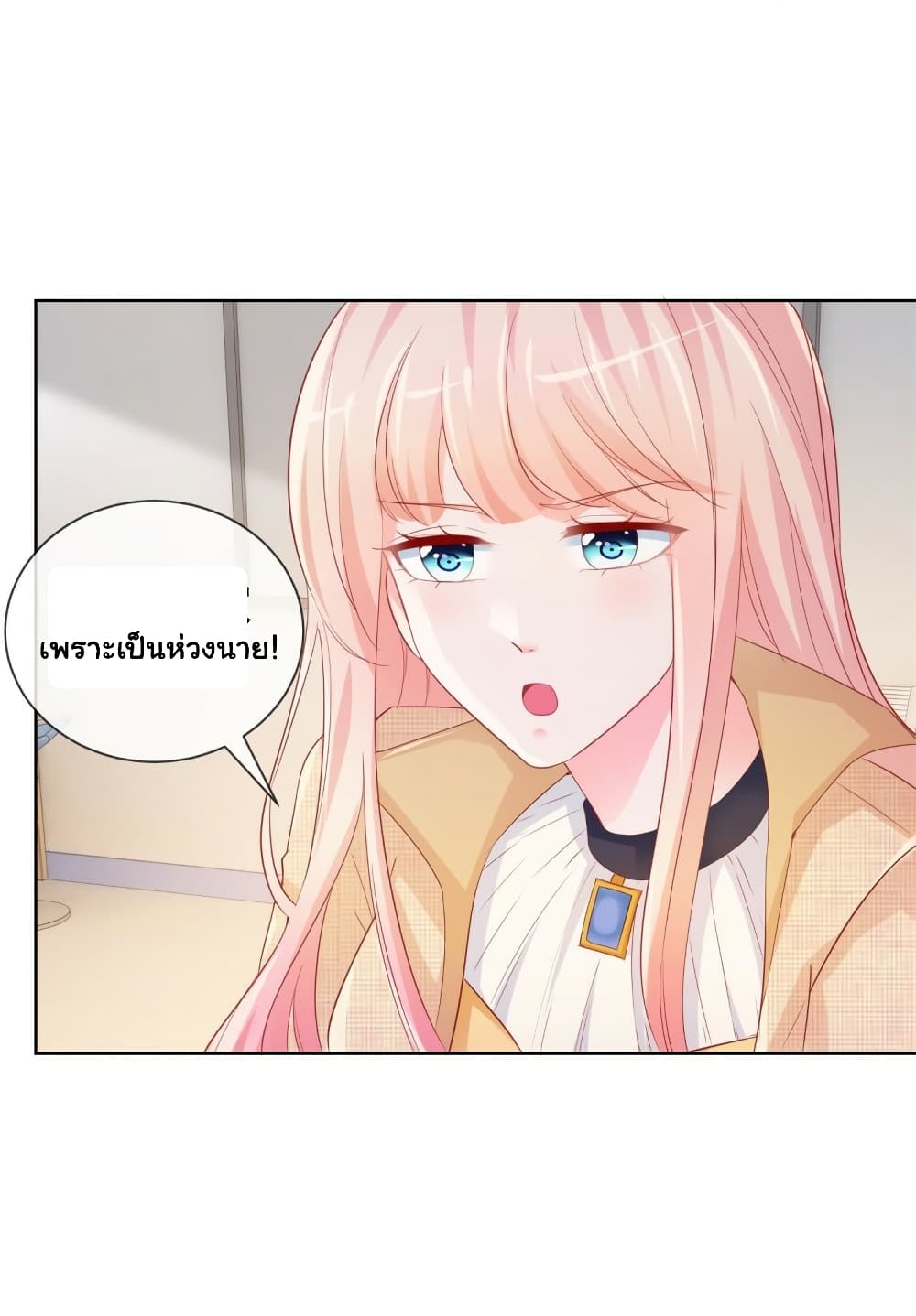 The Lovely Wife And Strange Marriage แผนรักลวงใจ 363-363