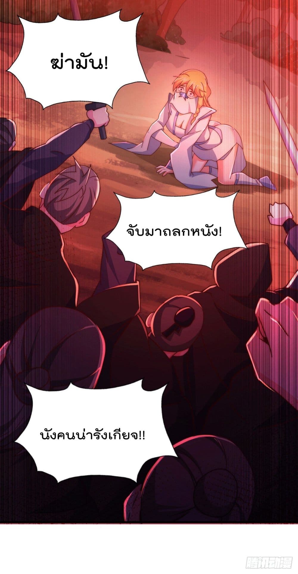 Who is your Daddy? ยอดยุทธ พ่อทุกสถาบัน 96-96