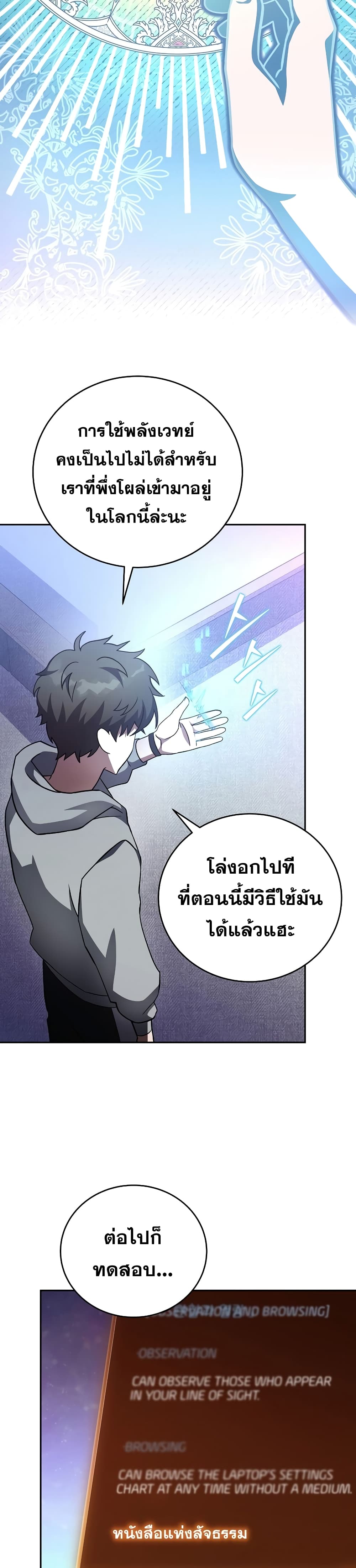 The Novel's Extra (Remake) 17-17
