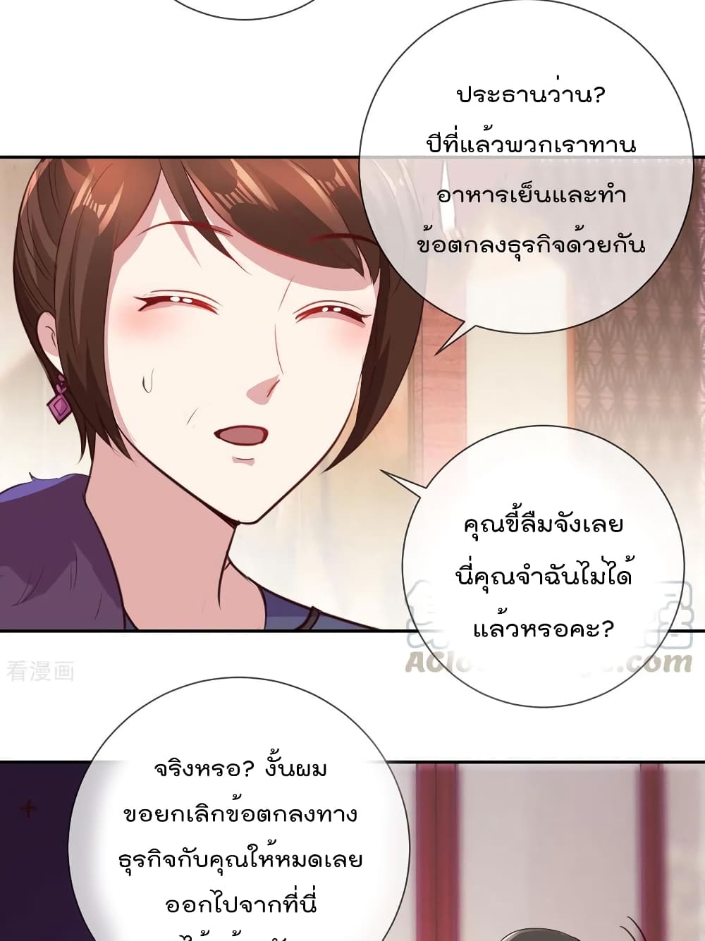 Rebirth Earth Immortal Venerable การหวนคืนของเซียนสวรรค์ 60-60