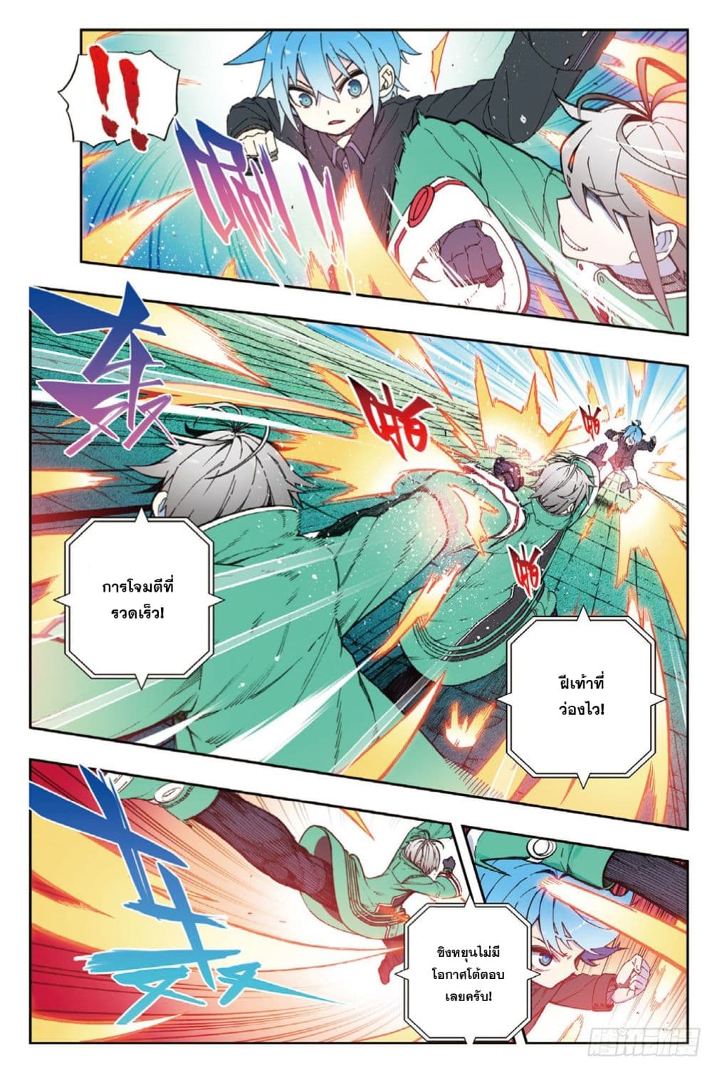 X - Epoch of the Dragon ยุคสมัยแห่งมังกร 92-92