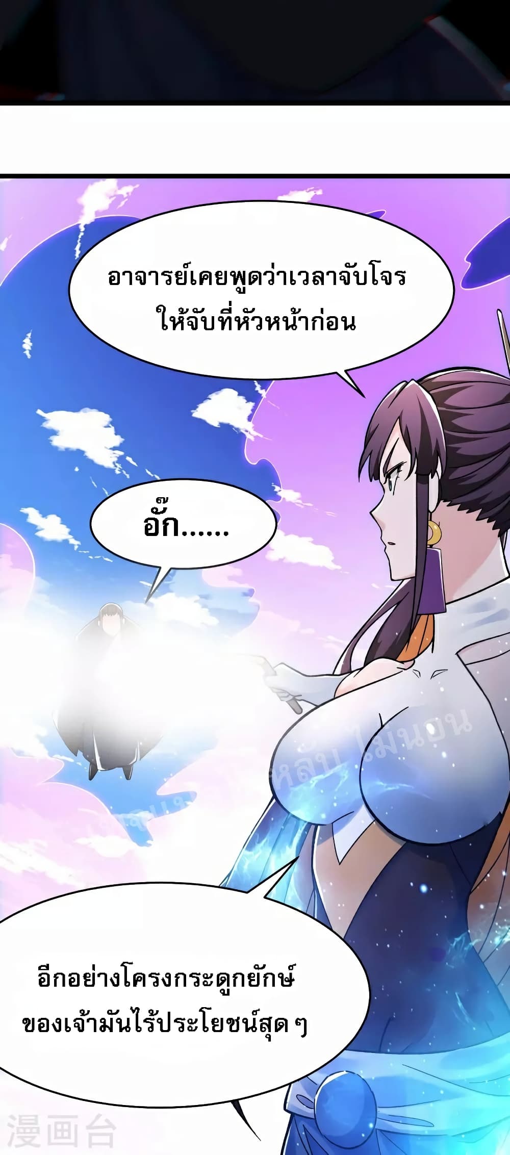 My Harem is All Female Students ฮาเร็มของข้ามีแต่ลูกศิษย์หญิงทั้งนั้น 125-125