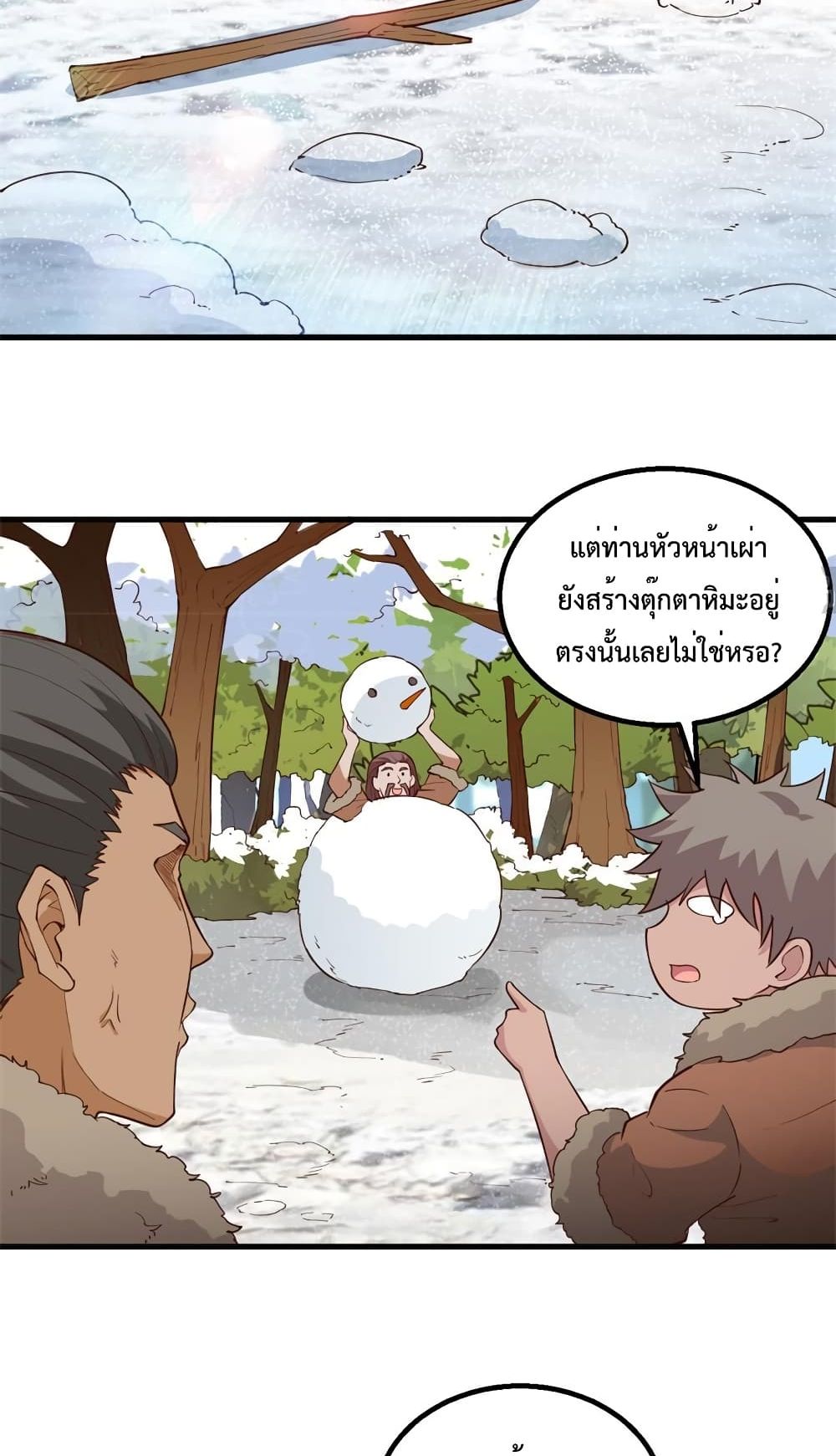 Survive on a Deserted Island with Beautiful Girls เอาตัวรอดด้วยระบบบนเกาะร้างพร้อมกับเหล่าสาวงาม 112-112
