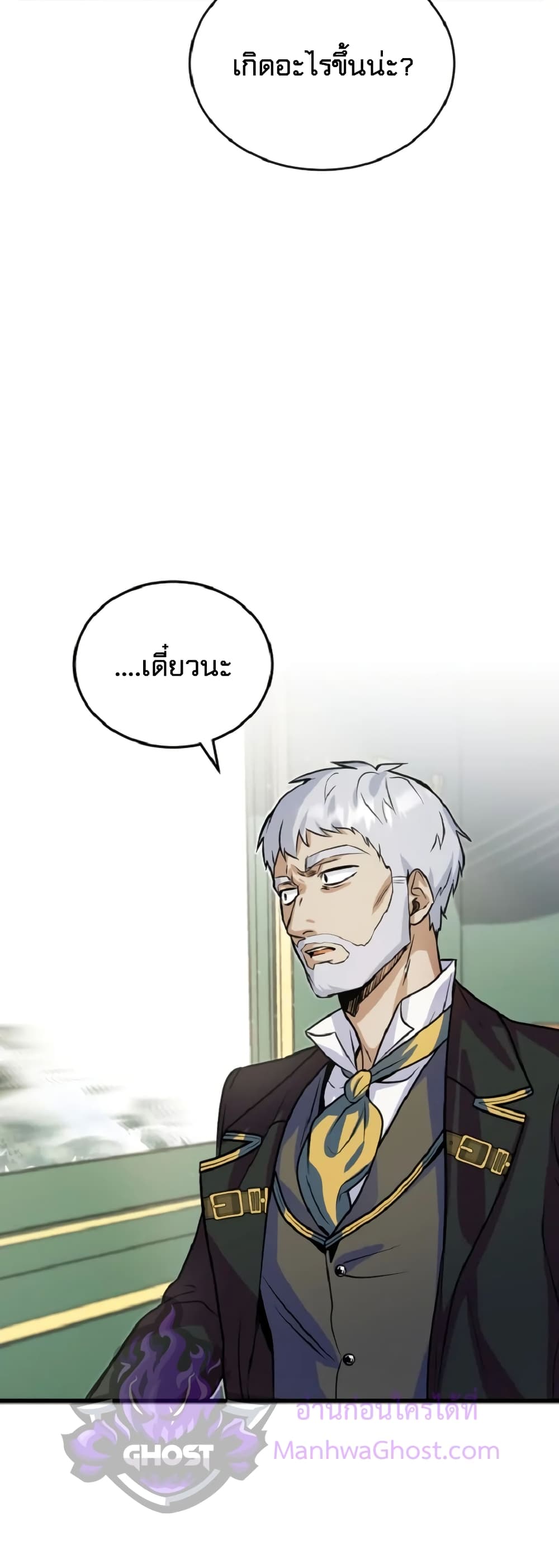 Academy’s Undercover Professor 1-1