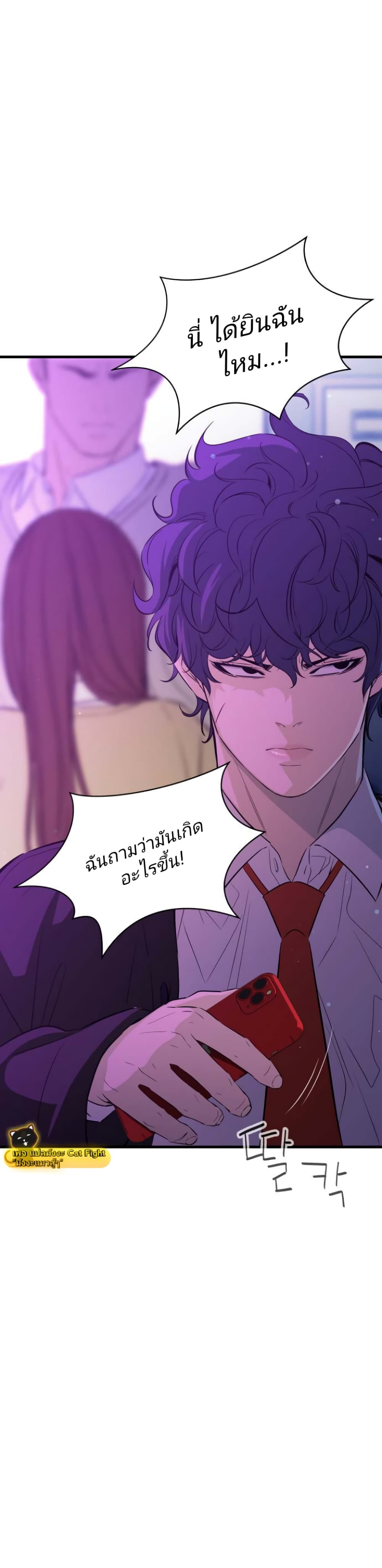 Incompetent Villain 20-20
