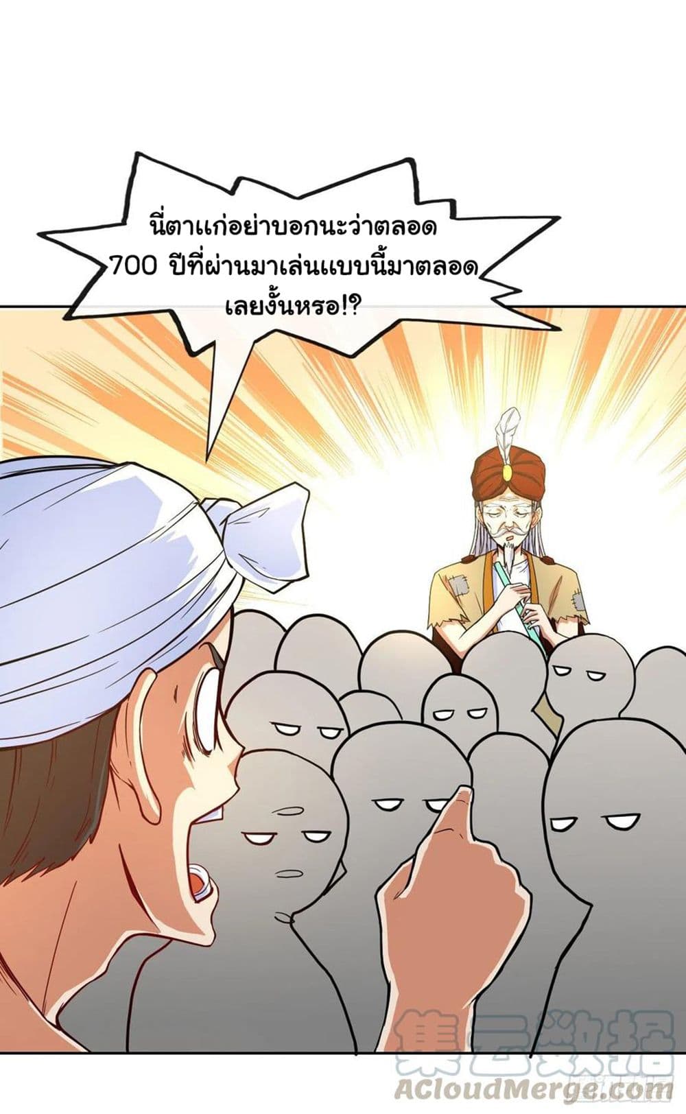 The Cultivators Immortal Is My Sister อยู่ดีๆผมก็มีพี่สาวสุดเทพ 132-132