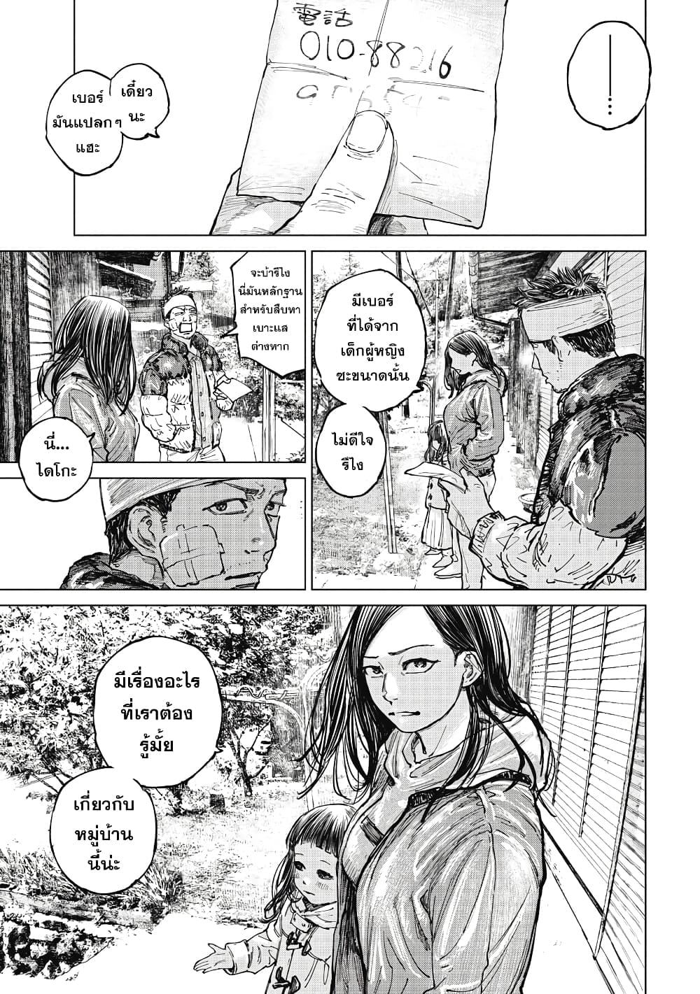 Gannibal 11-11