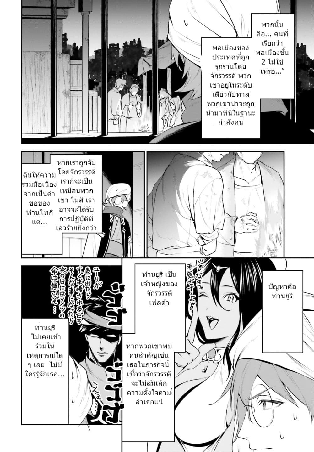 I Want To Play Happily In Another World Because I Got A Heavenly Castle 17-17