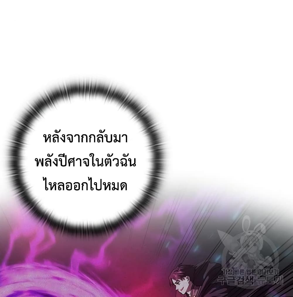 The Dark Mage’s Return to Enlistment 7-7