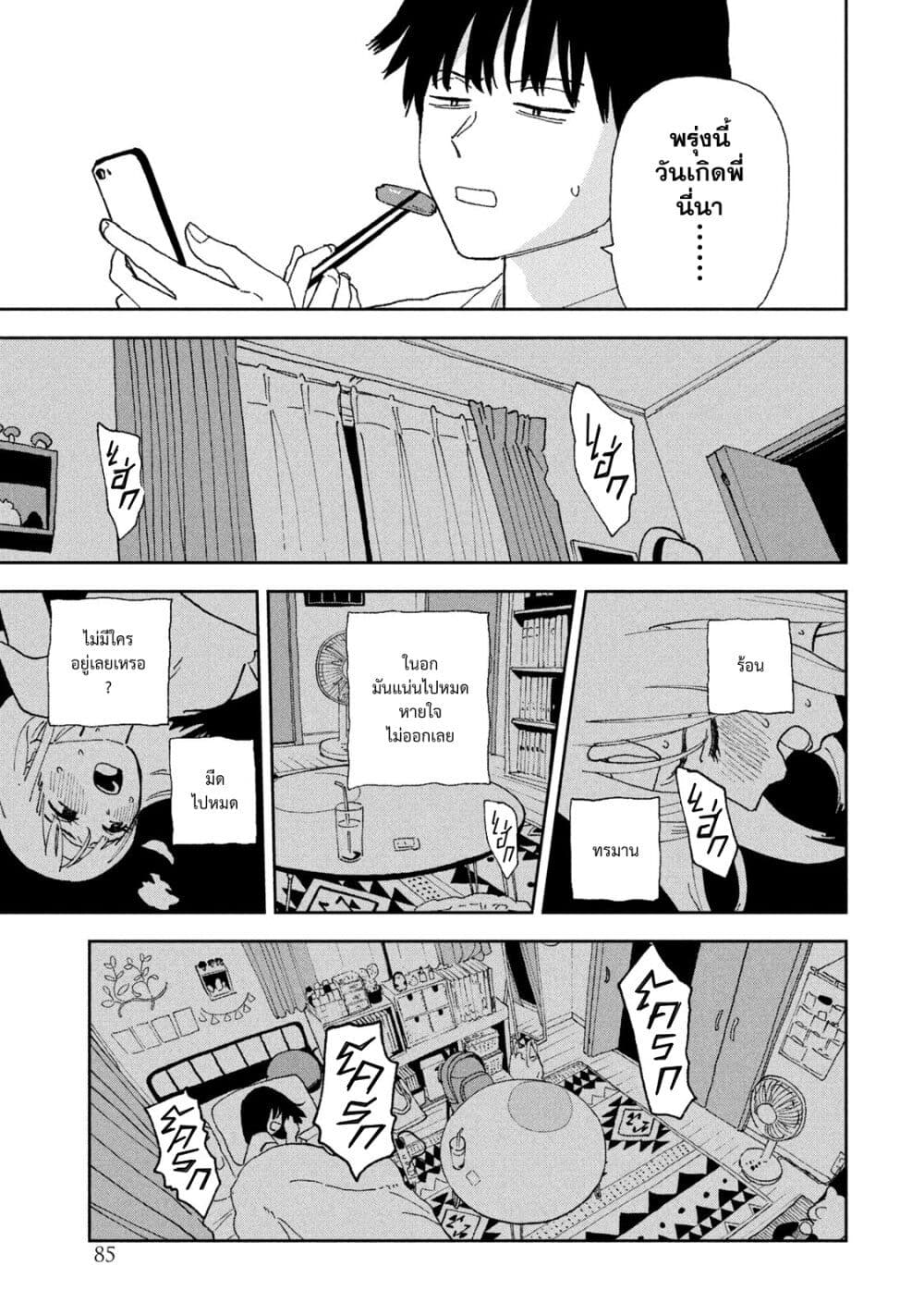 Tsuka no Ma no Ichika 25-ไม่ใช่เด็กปกติ