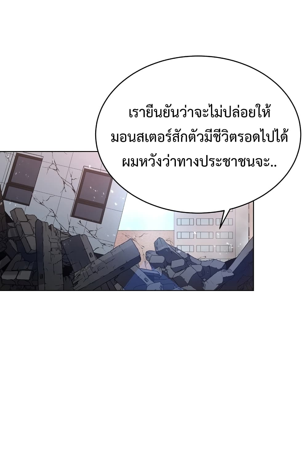 Heavenly Demon Instructor 15-15