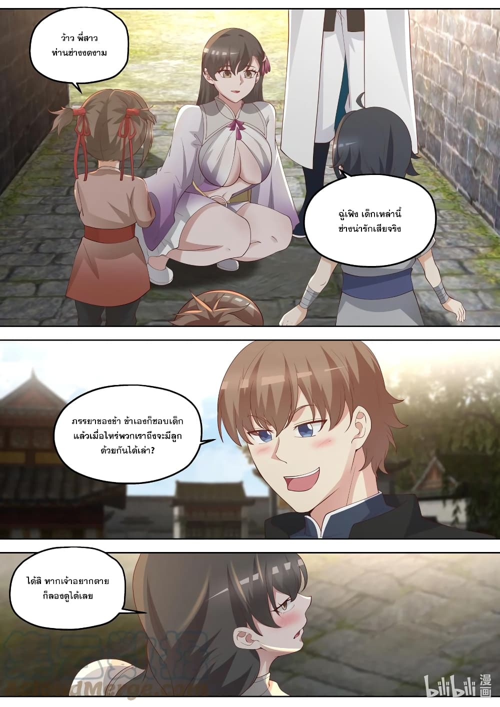Martial God Asura 335-นี่คือไข่มุกทิพย์