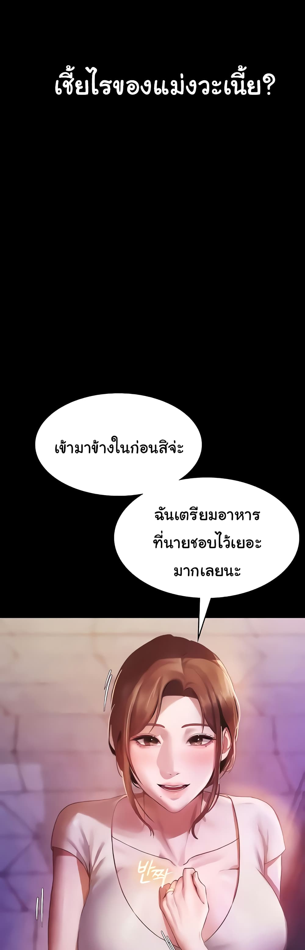 The Chairman’s Wife 4-4