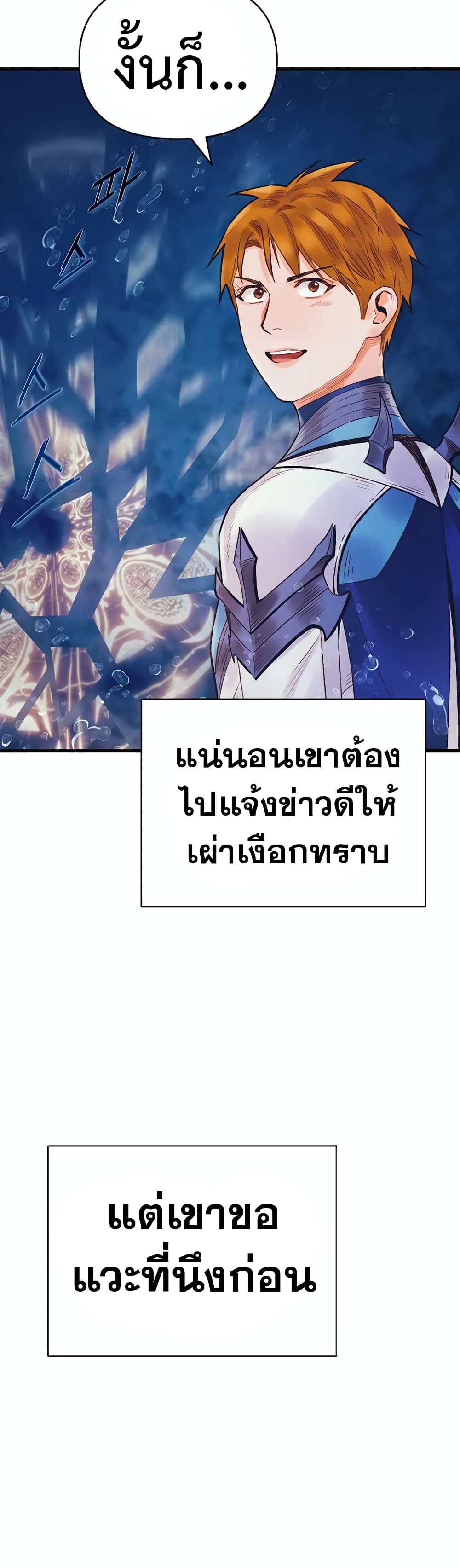 The Healing Priest of the Sun 47-47