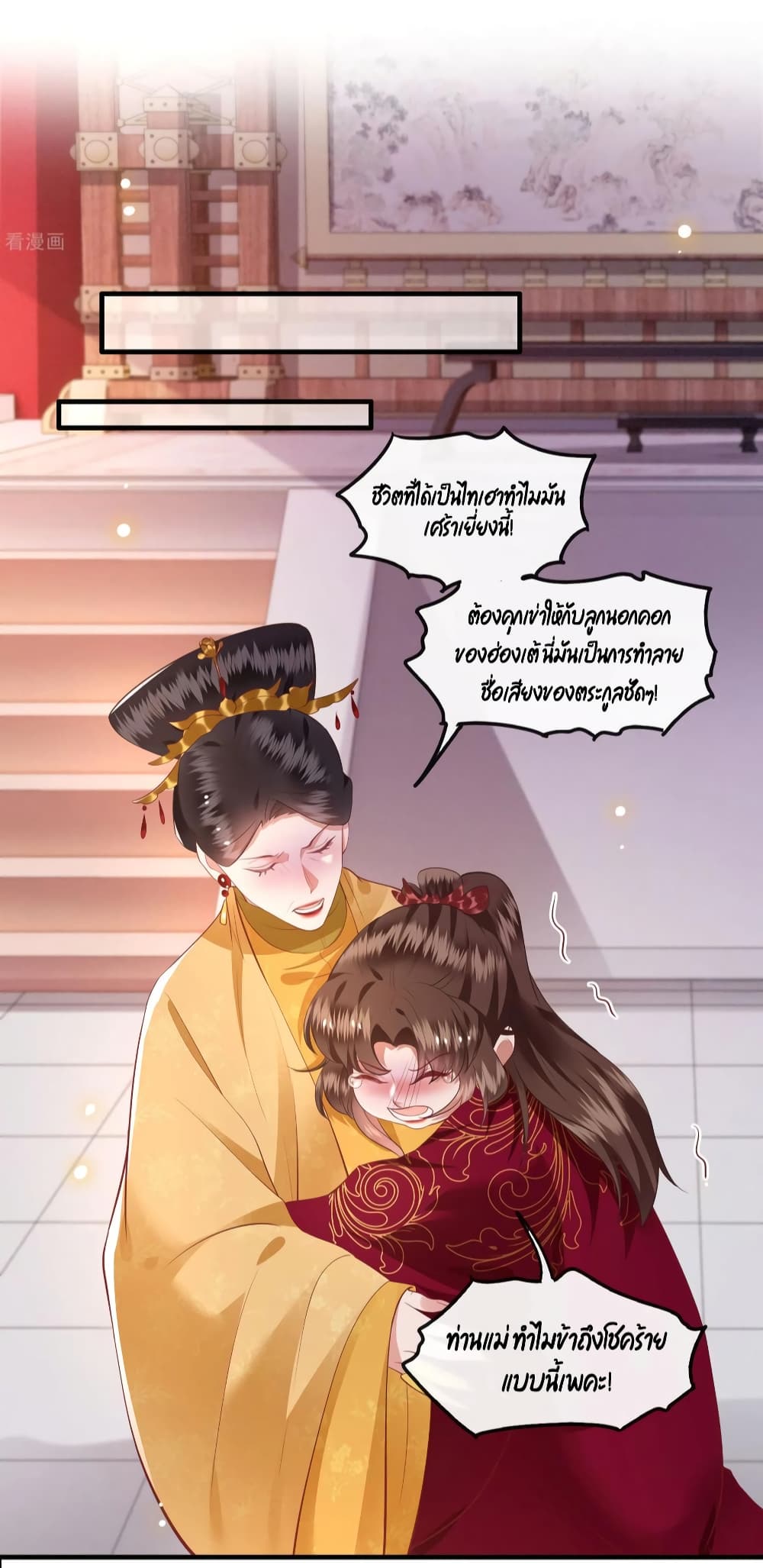 This Princess Lu Ziye รักวุ่นๆของเจ้าหญิงลู่จือเย่ 77-77