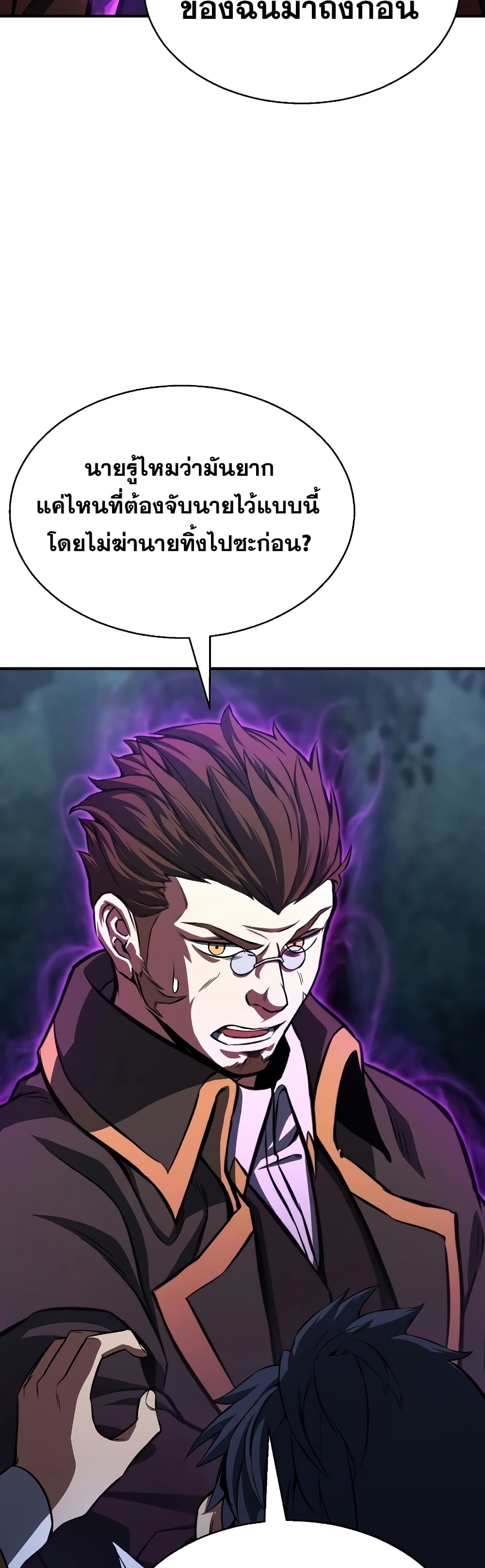 Absolute Necromancer 12-12