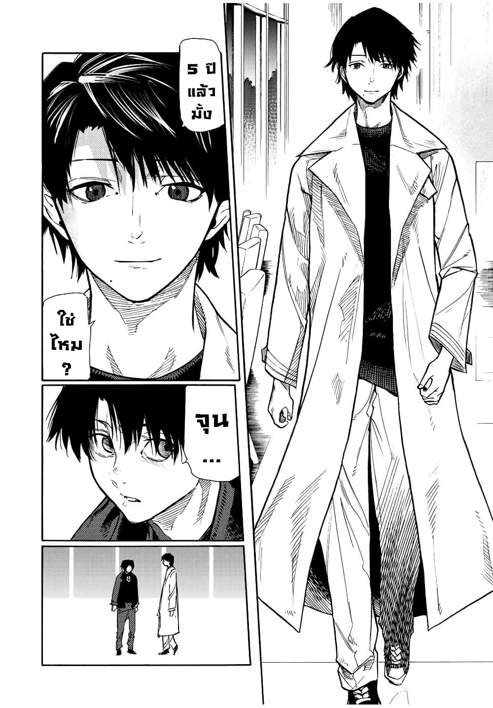 Juujika no Rokunin กางเขนสีชาด 142-142