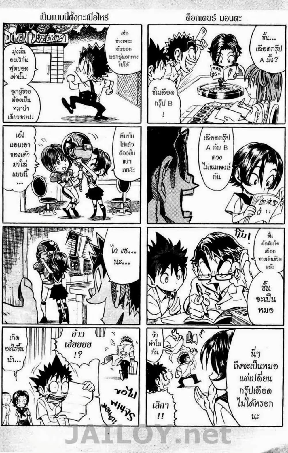 Eyeshield 21 100-100