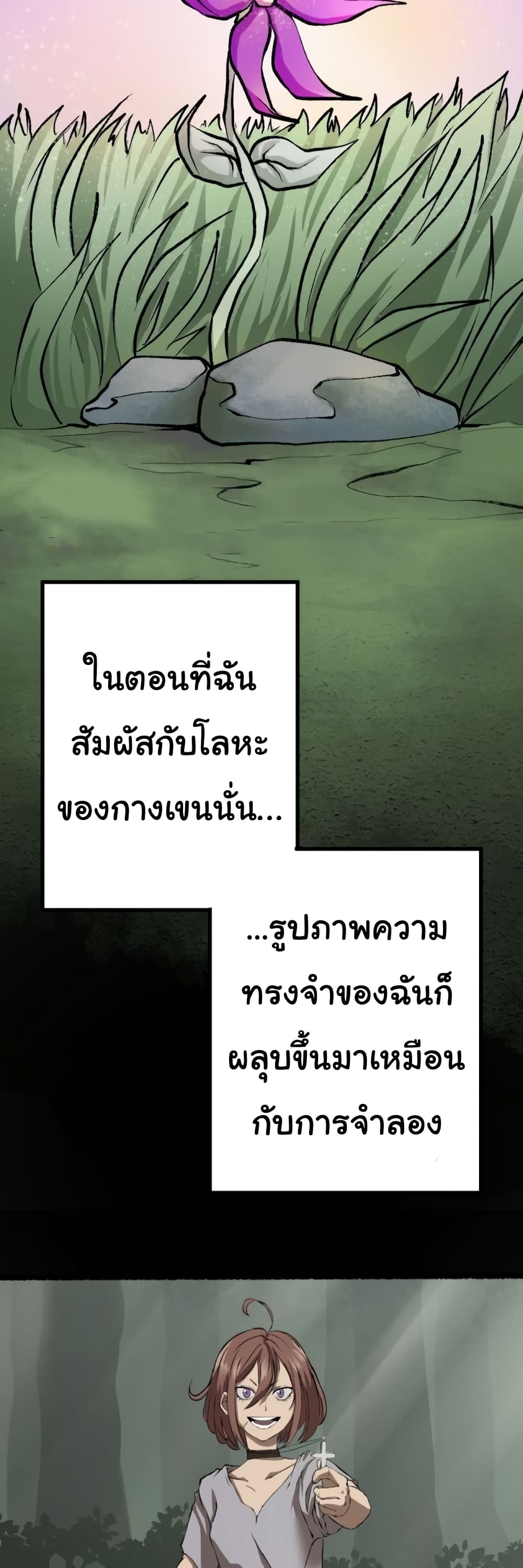 God Game 20-20