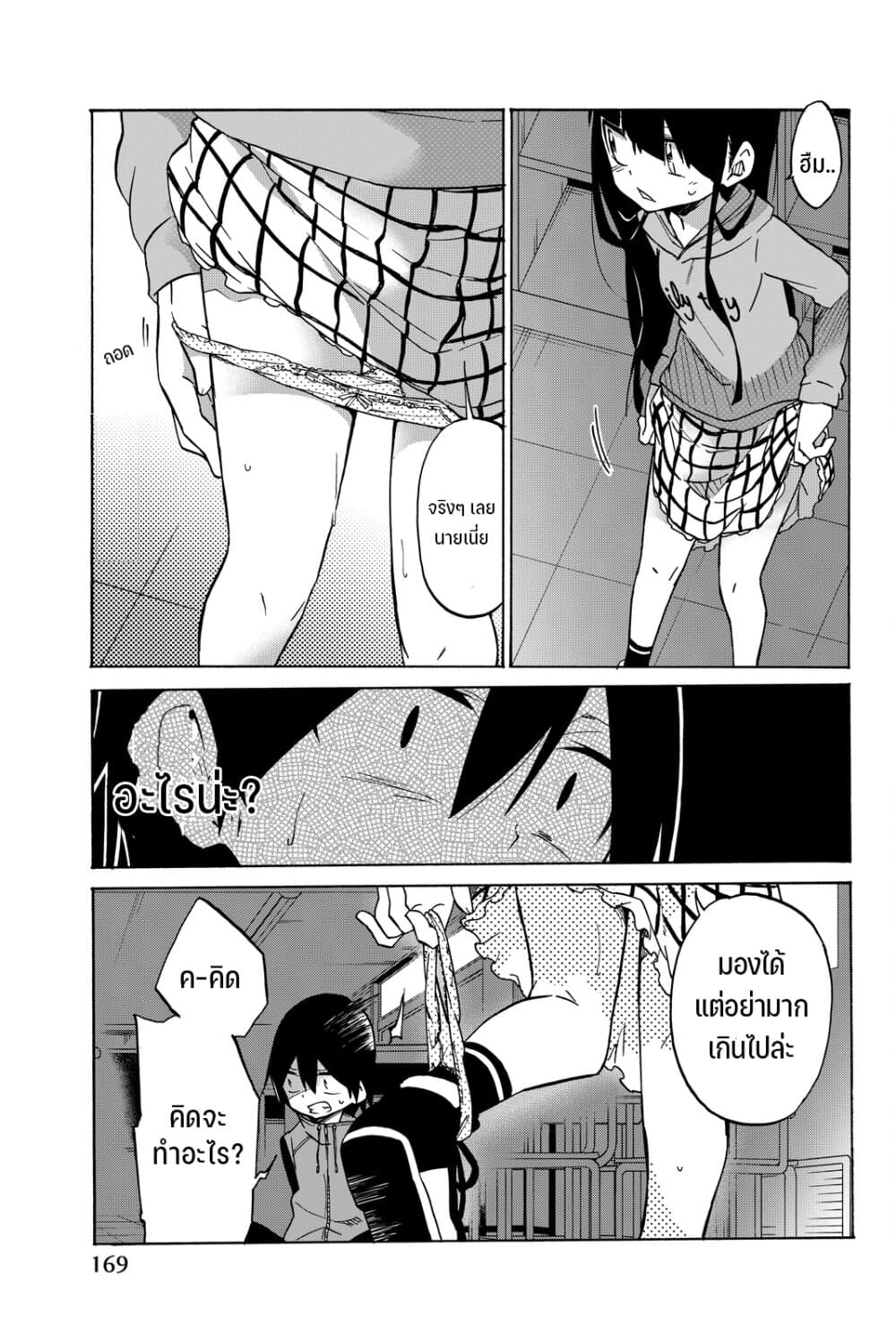 Ijousha no Ai 9-โยตสึยะ