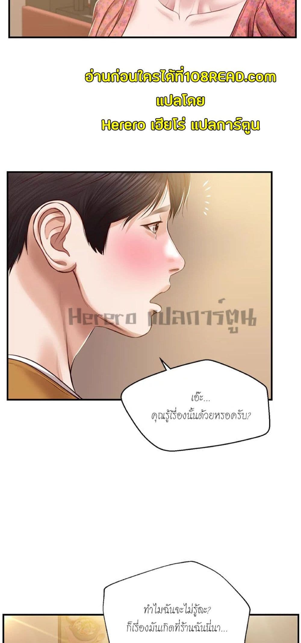 Innocent Age 42-42